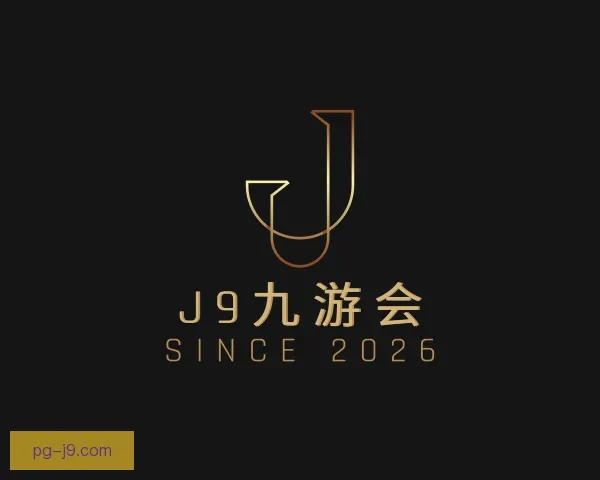 发现J9九游会